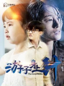 游子身上針