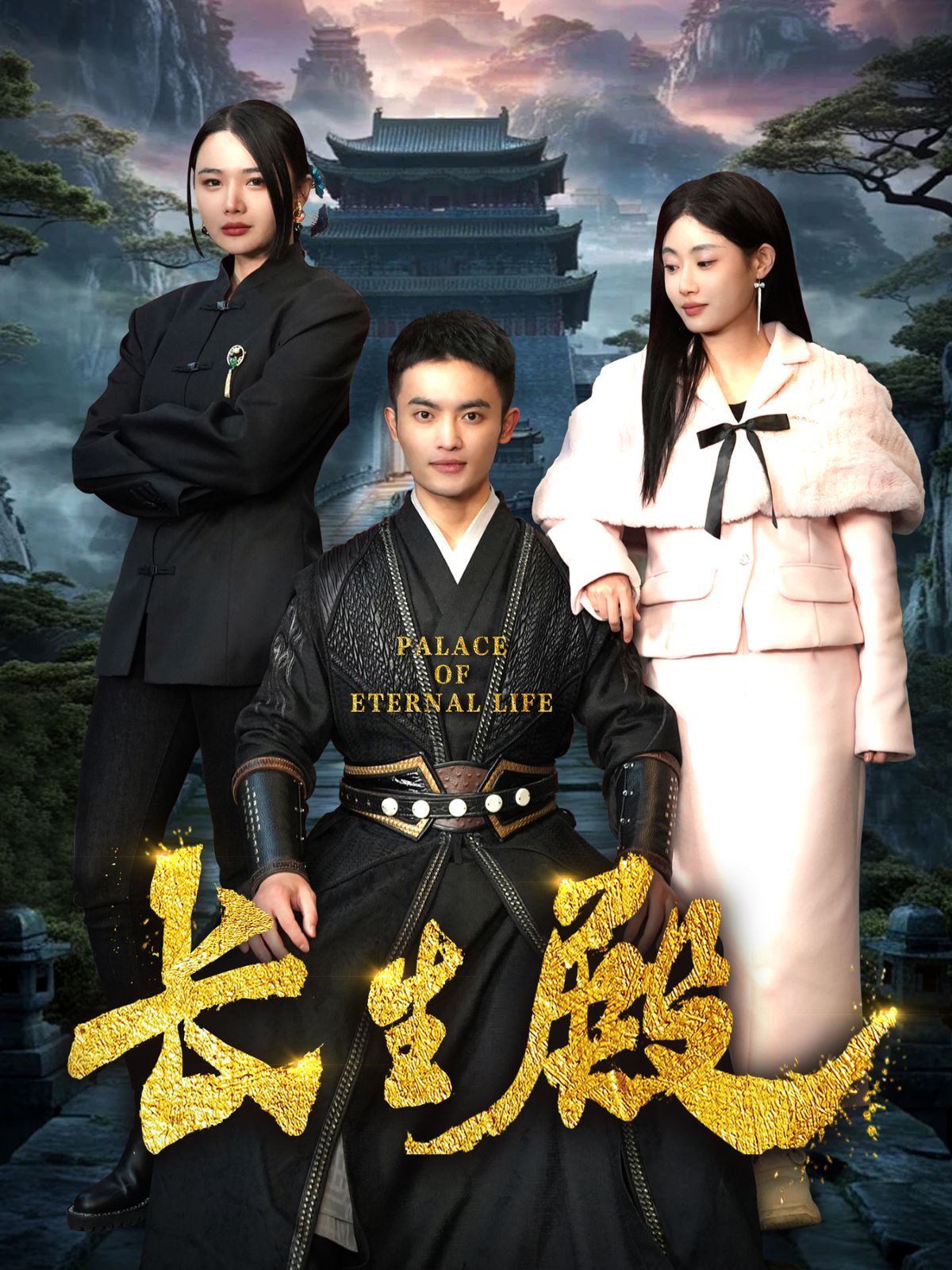長(zhǎng)生殿