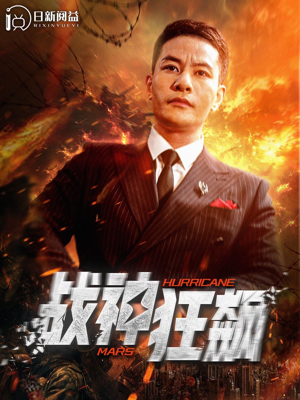 戰神狂飆