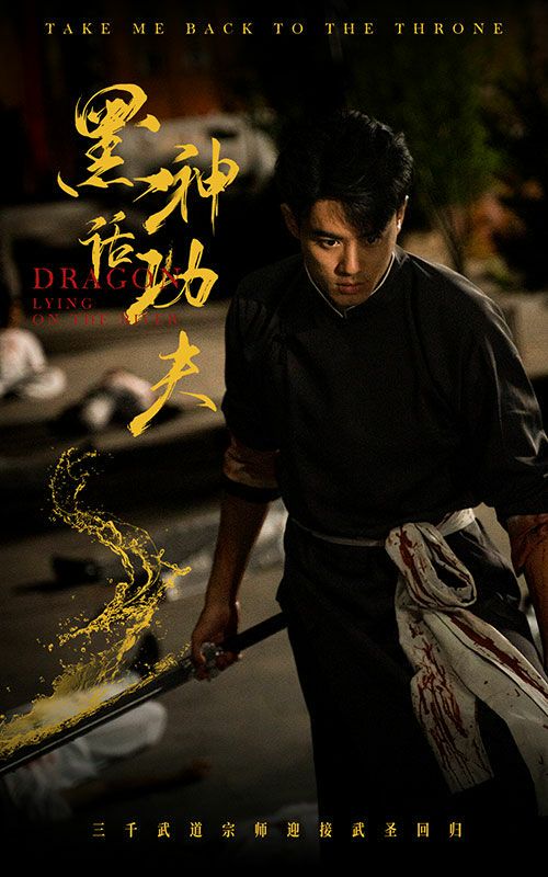 黑神話功夫