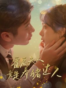 霍總夫人竟是養(yǎng)豬達人