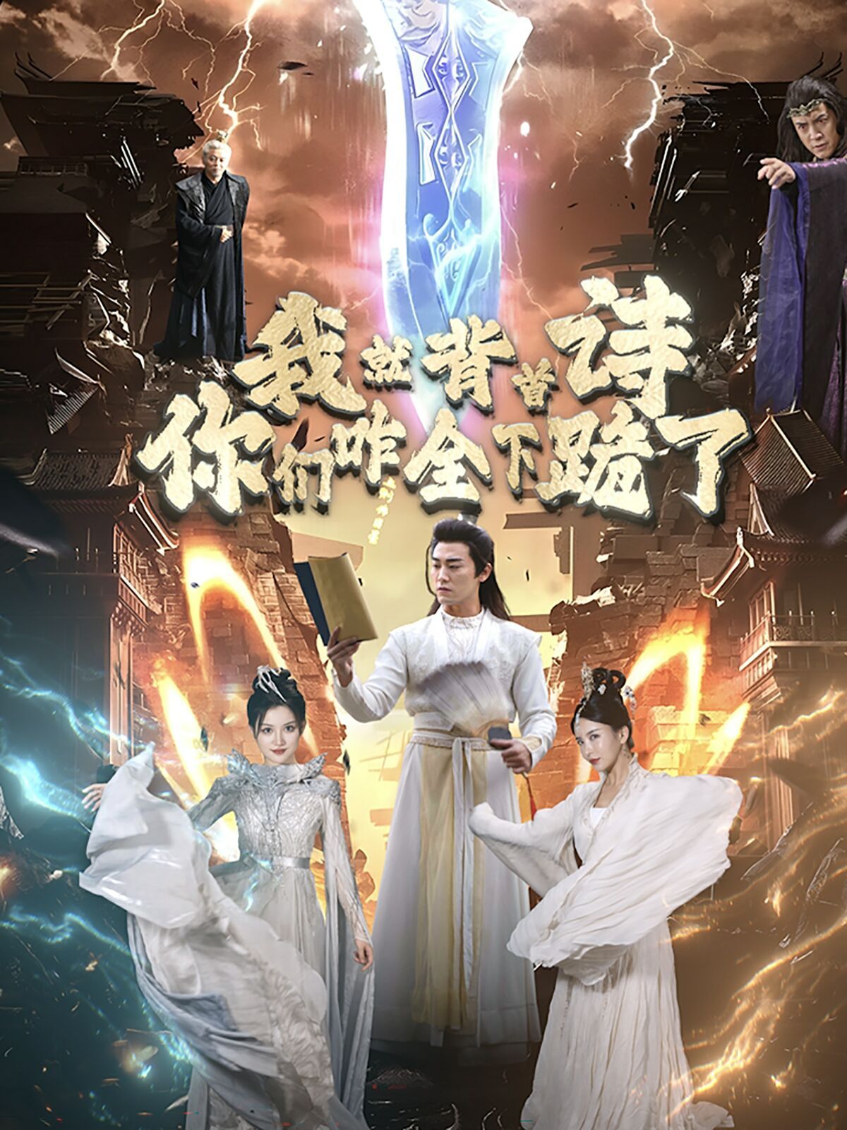 我就背首詩你們咋全下跪了