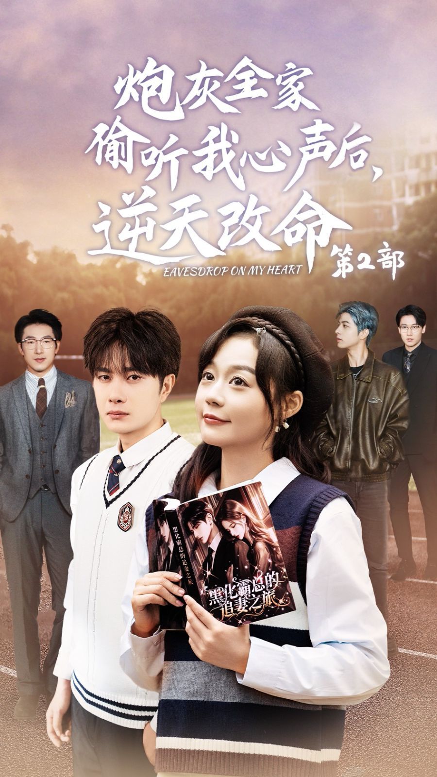 炮灰全家偷聽我心聲后，逆天改命
