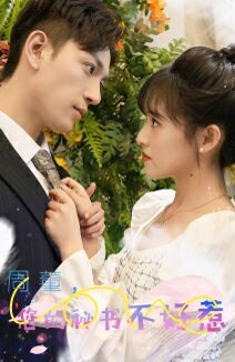 周董，你的秘書不好惹
