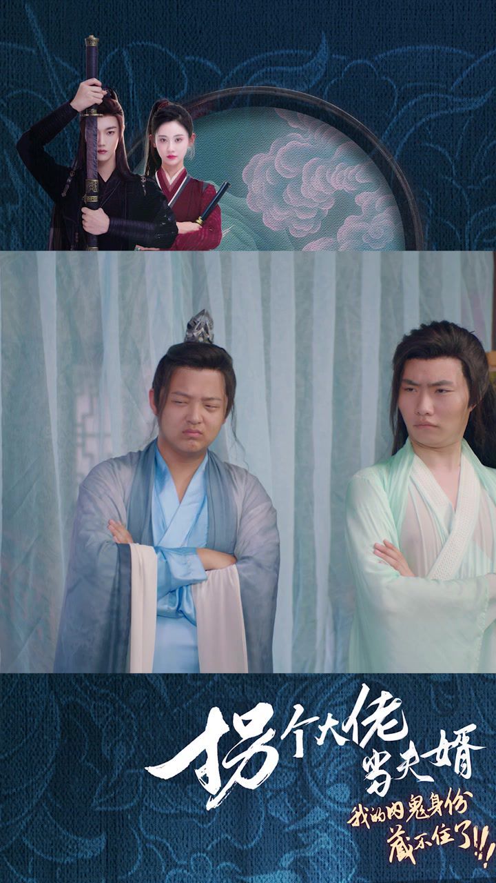 拐個(gè)大佬當(dāng)夫婿