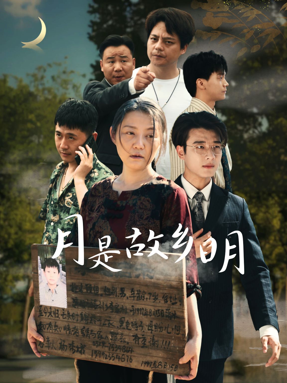 新月是故鄉(xiāng)明