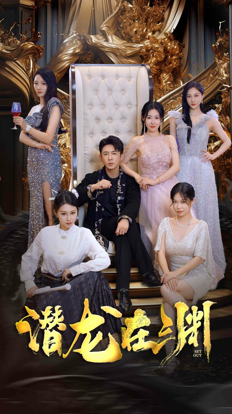 新：潛龍?jiān)跍Y