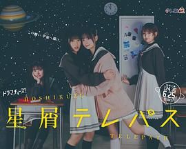 星靈感應