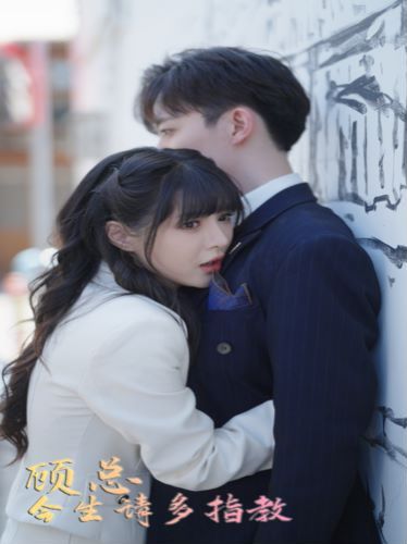 顧總請(qǐng)多多指教