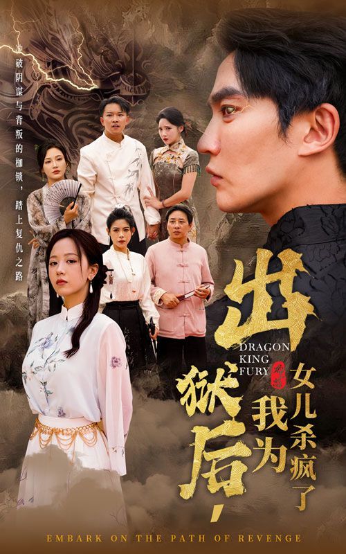 出獄后，我為女兒殺瘋了
