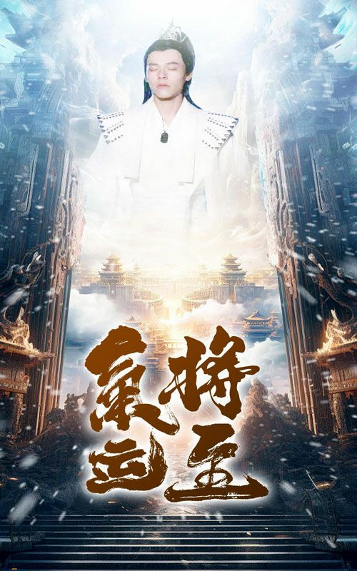 氣運(yùn)將至