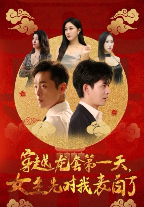 穿越龍?zhí)椎谝惶炫飨葘ξ冶戆琢? /></a><a
					href=