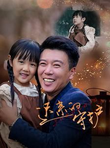 遲來(lái)的守護(hù)
