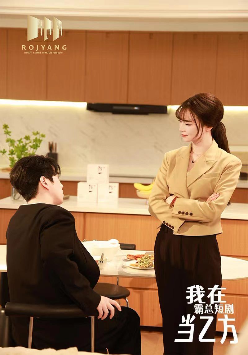 我在霸總短劇當乙方（我在霸總劇里當乙方）