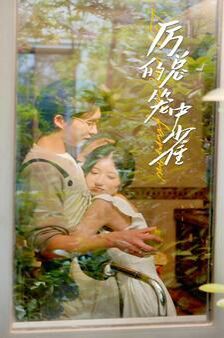 歷總的籠中雀