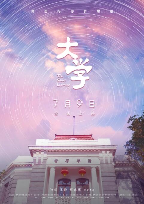 大學(xué)