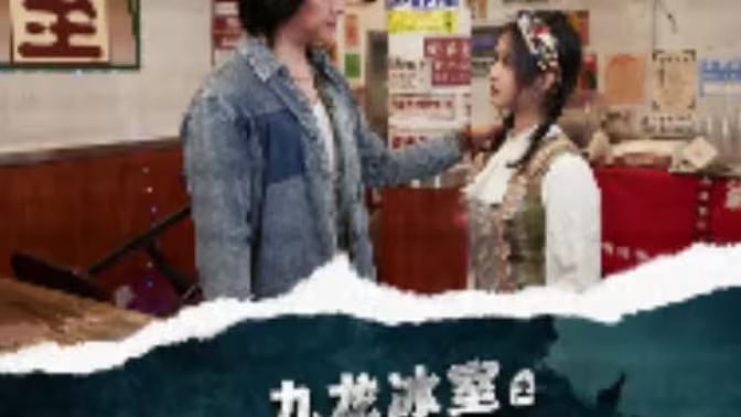九龍冰室之龍?jiān)谌碎g