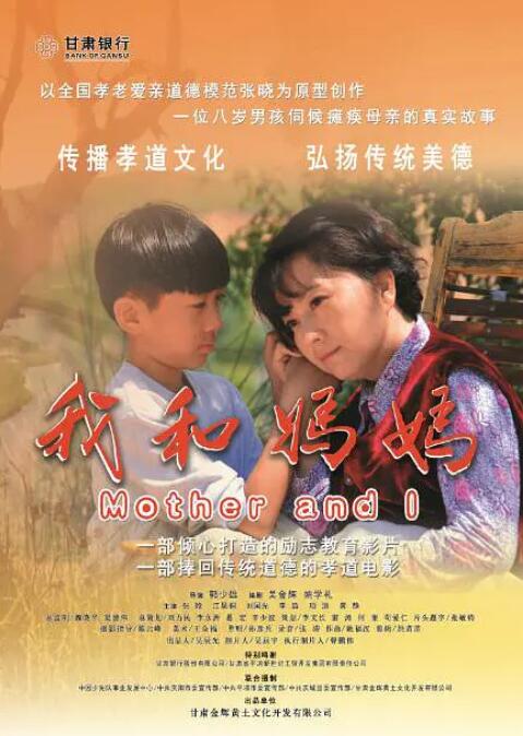 我和媽媽