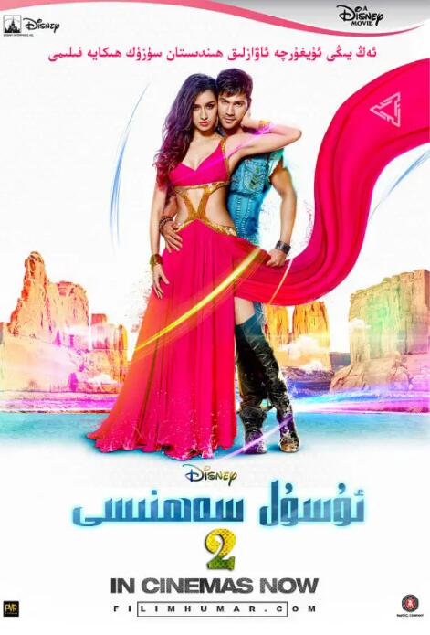 人人皆舞者2：舞力全開(kāi)