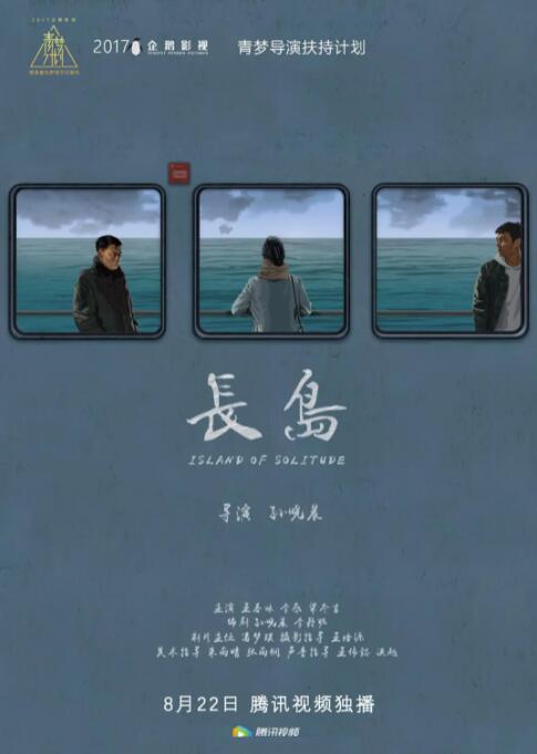 長(zhǎng)島