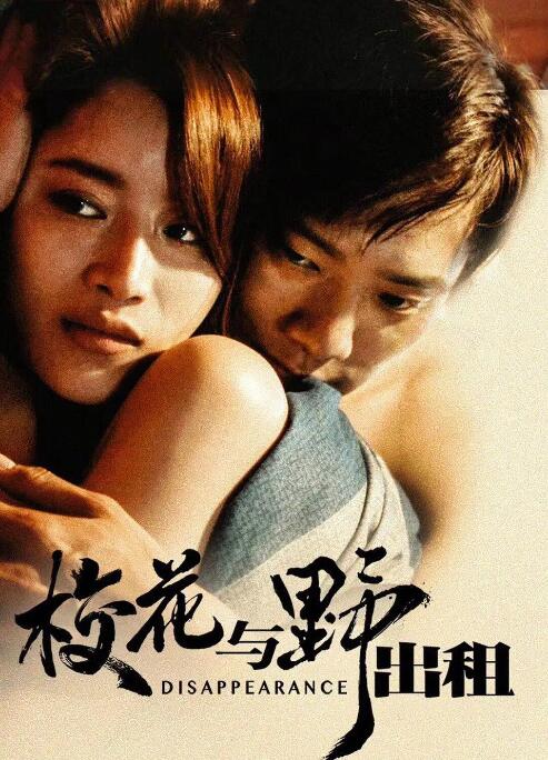 ?；ㄅc野出租