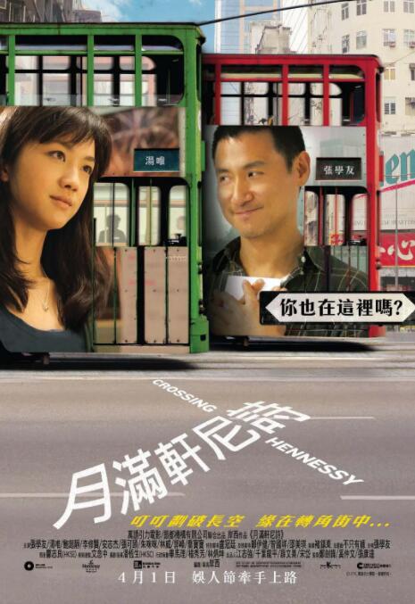月滿軒尼詩(shī)