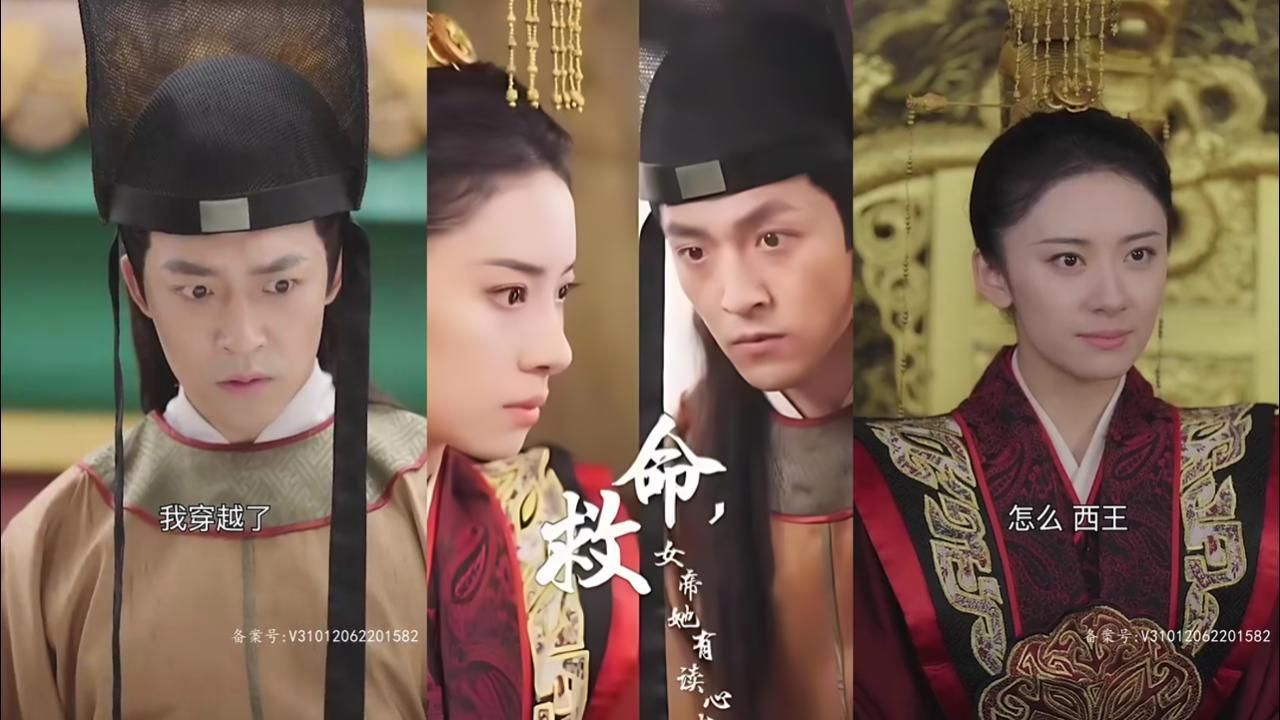 救命，女帝她有讀心術(shù)