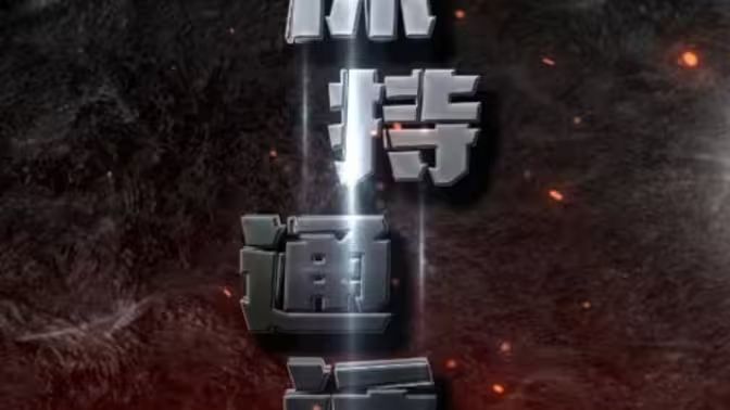 保持通話