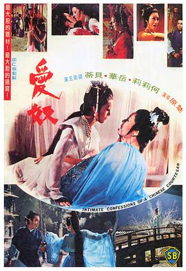愛(ài)奴