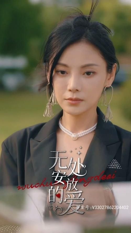 無(wú)處安放的愛(ài)