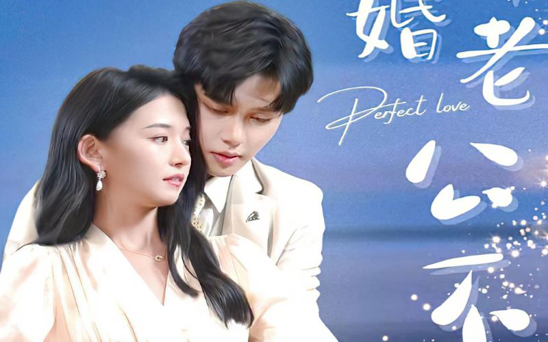 新婚老公不簡(jiǎn)單