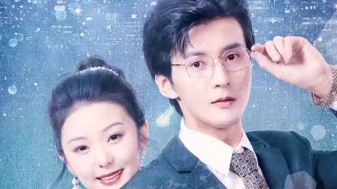 大叔小妻,首富老公上上寵