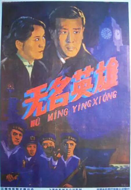 長虹號起義