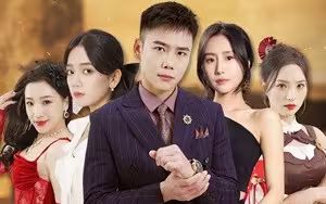 身份曝光后，丈母娘悔瘋了（我是真龍）