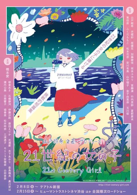 21世紀(jì)女子