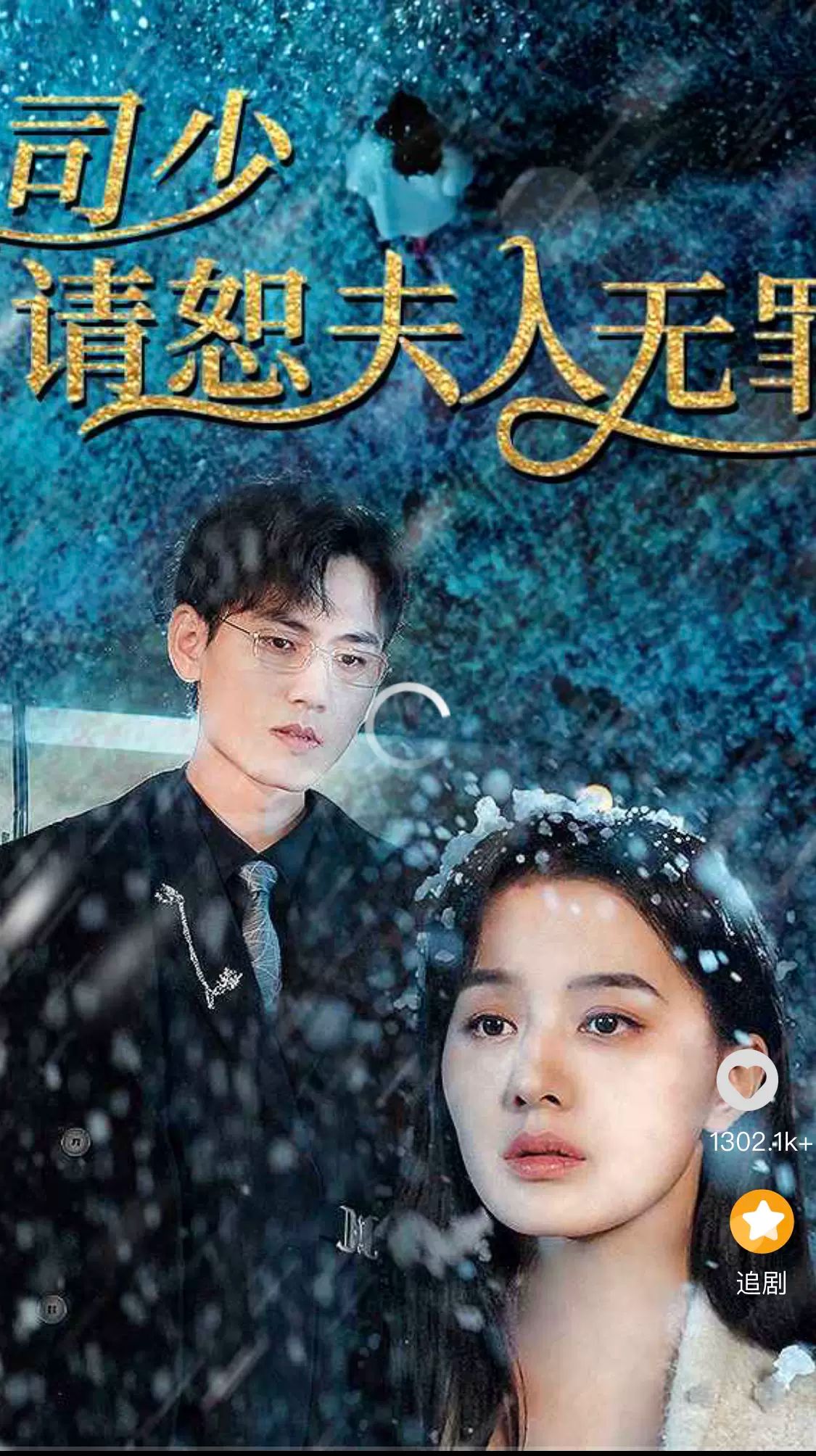 司少請(qǐng)恕夫人無(wú)罪