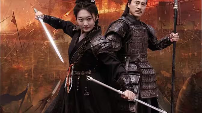 將軍請(qǐng)出山