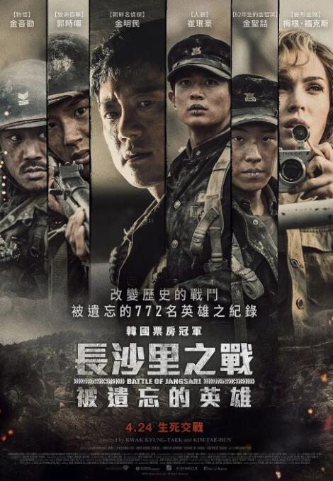 長(zhǎng)沙里：被遺忘的英雄們