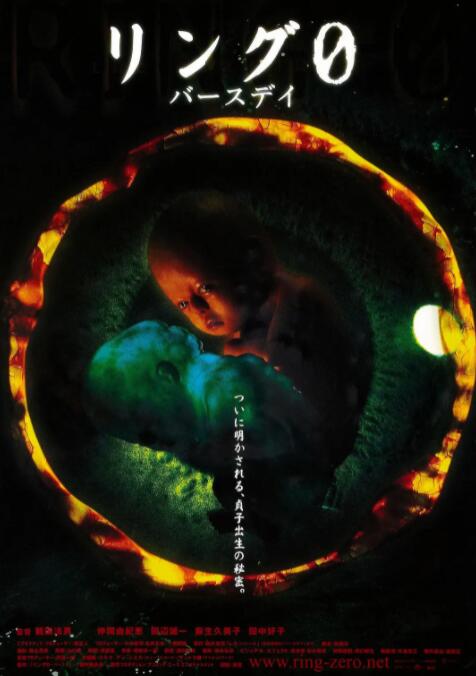 午夜兇鈴3：貞相大白