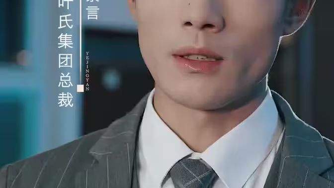 葉少給點(diǎn)力，少夫人又要離婚了