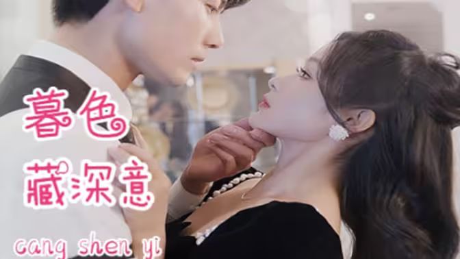 暮色藏深意（風(fēng)會(huì)替我告別）