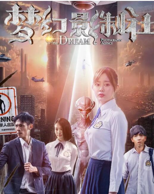 夢幻影制社