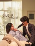 鴕鳥(niǎo)小姐與家政先生