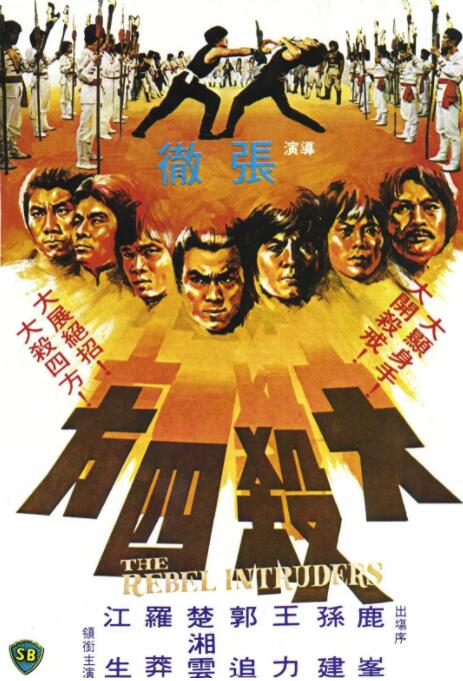大殺四方