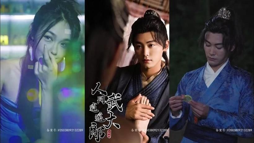 人間逍遙武大郎（絕世大宋逍遙王）