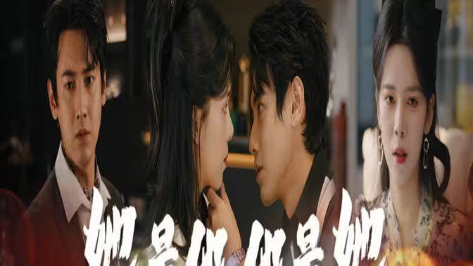 她是他，他是她