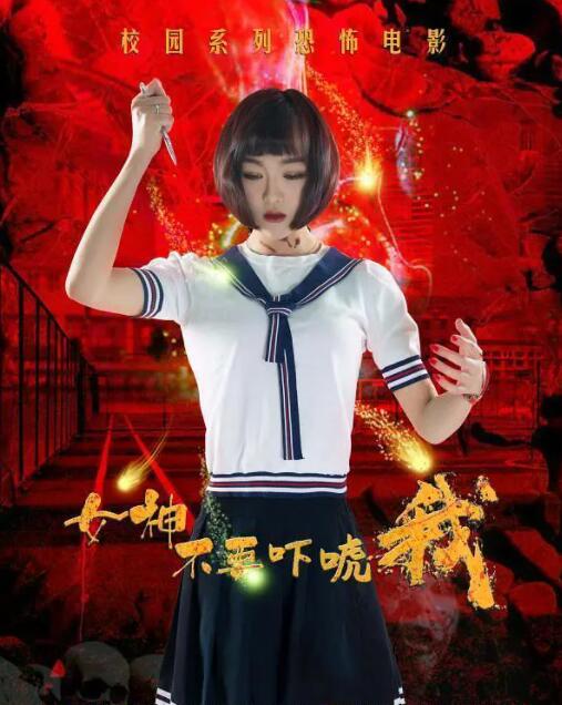 女神不要嚇唬我