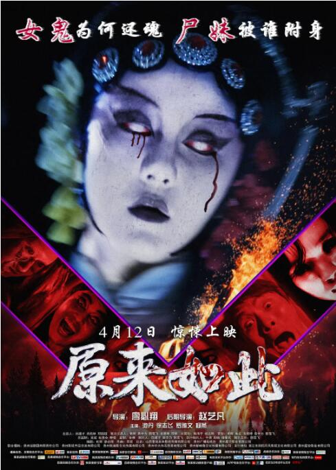 原來如此