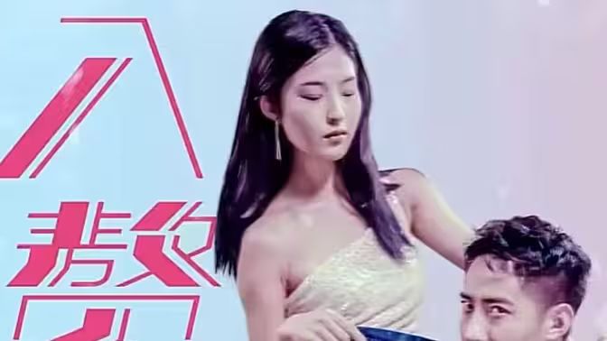 入贅五年，離婚既無敵
