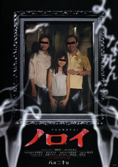 靈異咒